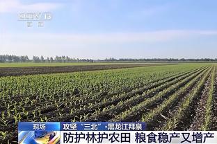 廖三宁：这是我本季打得挺烂的一场 最后两罚我抓住了救赎的机会